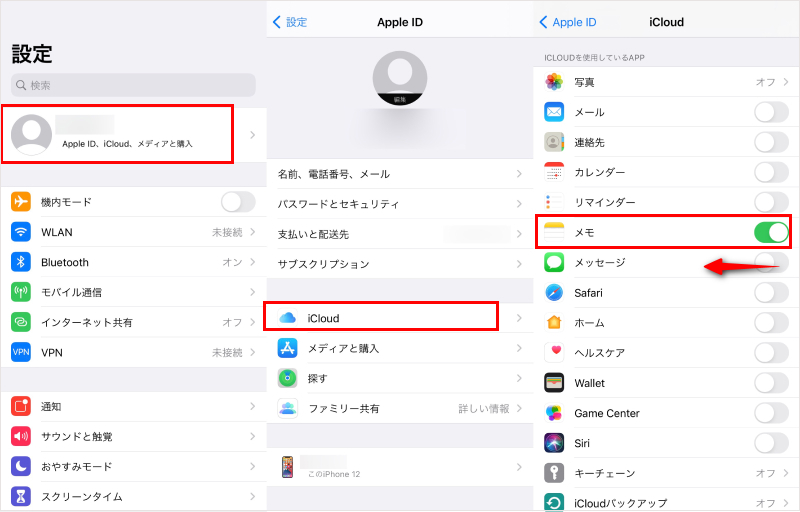 iPhone iPad アプリ 同期させない