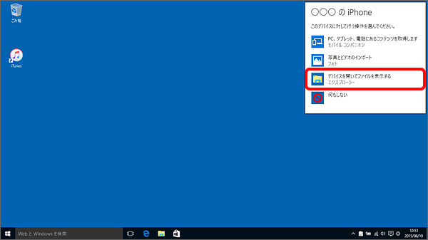 iPhone ビデオをパソコンに保存