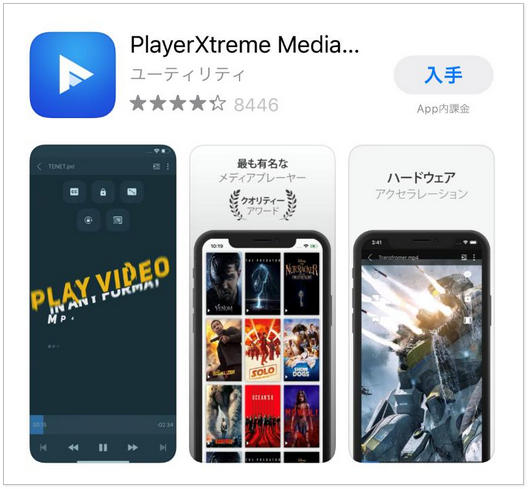 iphone 動画 再生 アプリ-PlayerXtreme Media Player