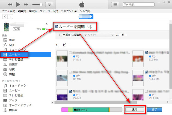 初心者必見 パソコンの動画をiphoneに転送する方法