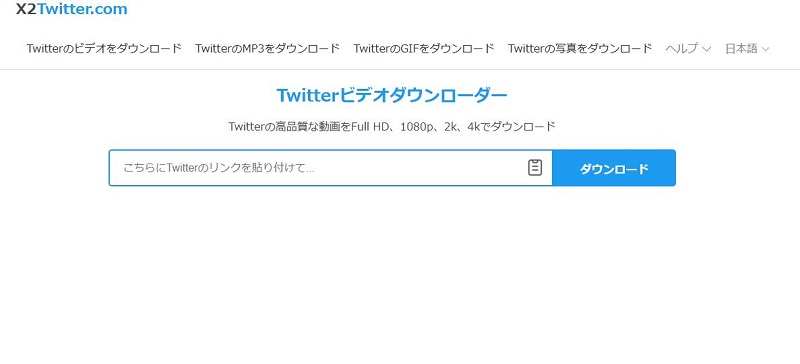 twitter 動画 保存 ランキング
