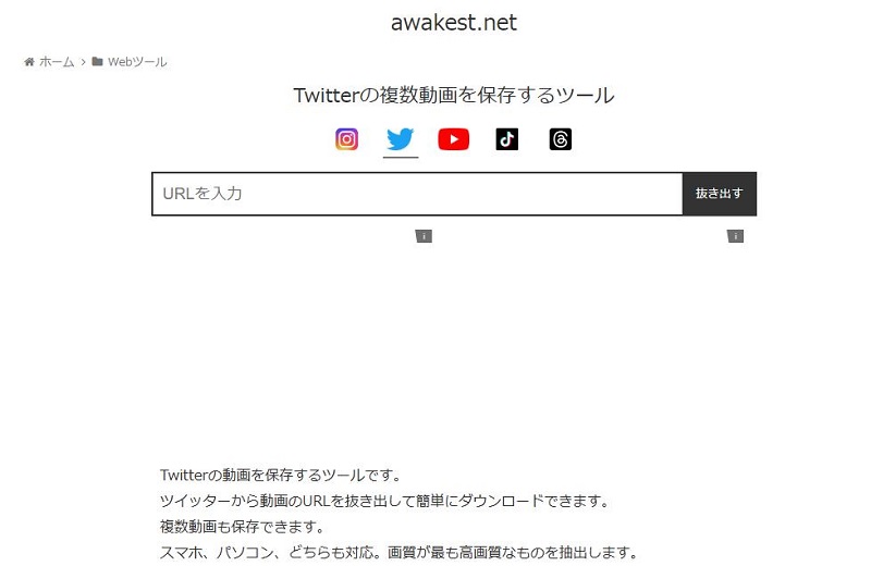 Site de classement pour enregistrer des vidéos Twitter