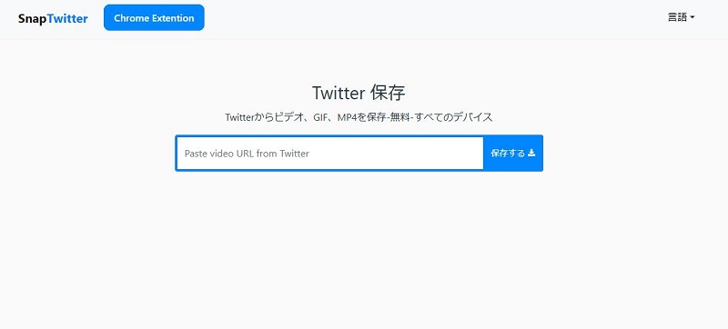 twitter 動画 保存 ランキング