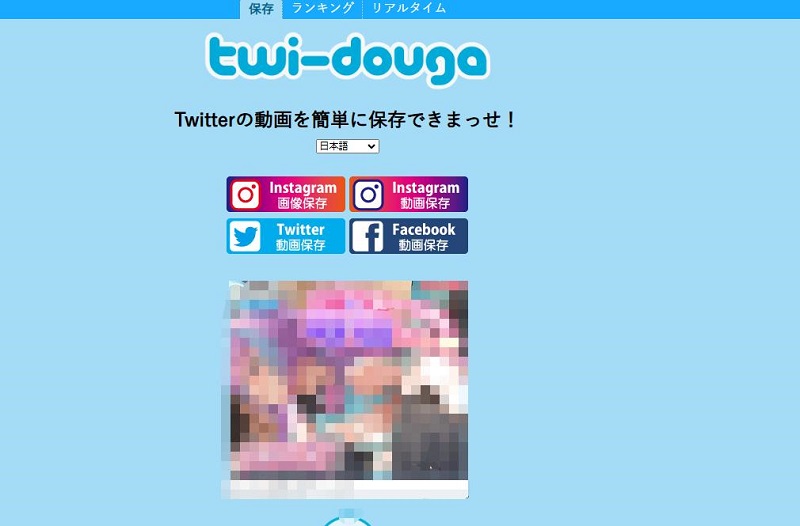 twitter 動画 保存 ランキング
