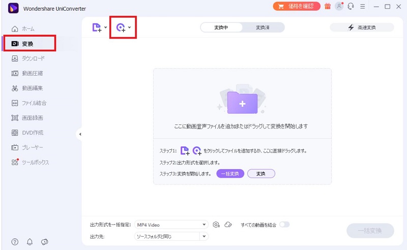 DVDをiPhoneに取り込むソフト UniConverter