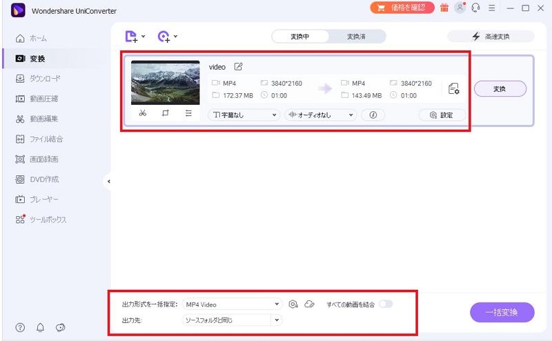 DVDをiPhoneに取り込むソフト UniConverter