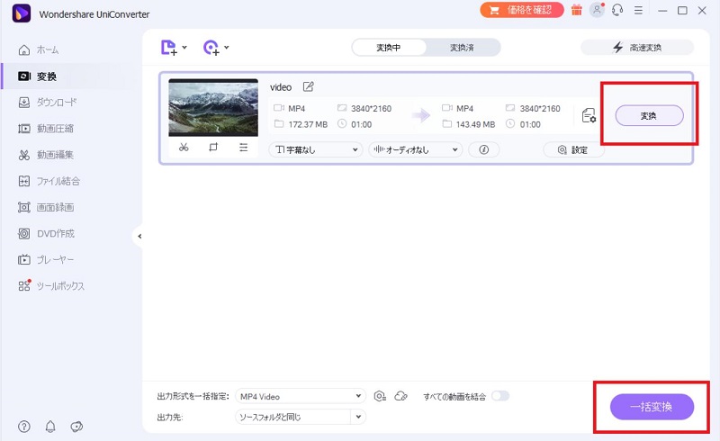 DVDをiPhoneに取り込むソフト UniConverter
