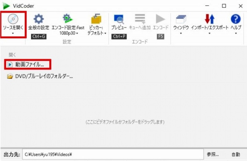 DVDをiPhoneに取り込むソフト VidCoder