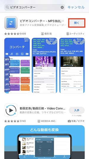 拡張子の変換