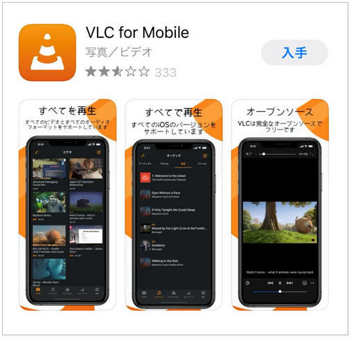 iphone 動画 再生 アプリ-VLC for Mobile