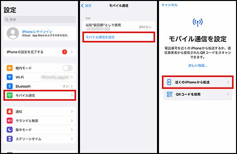 ドコモ esim 変更