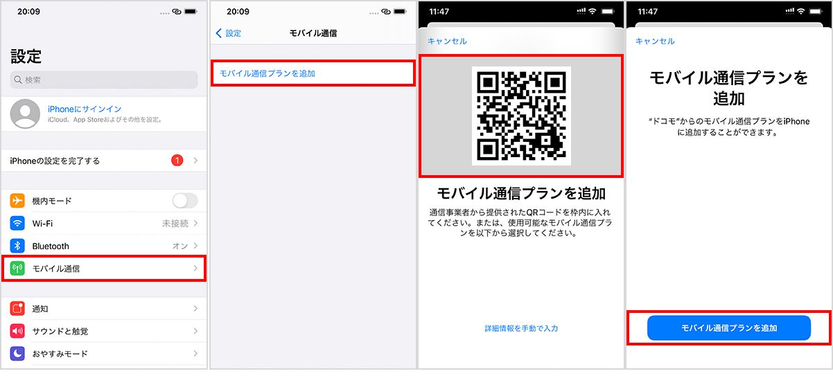 ドコモ esim 変更