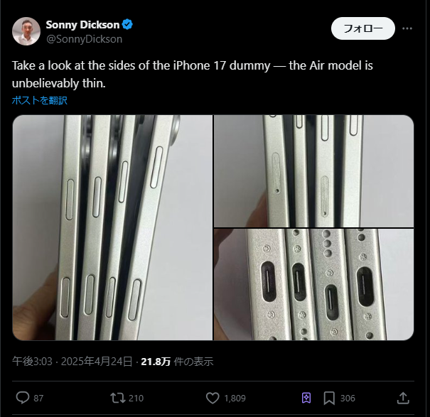 iPhone 17 Air