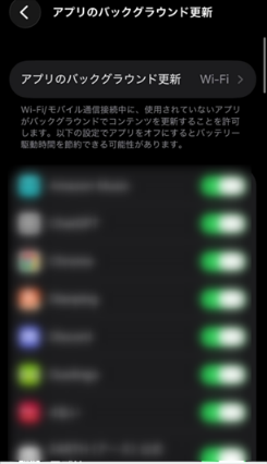 アプリのバックグラウンド更新をオフにしているスクリーンショット