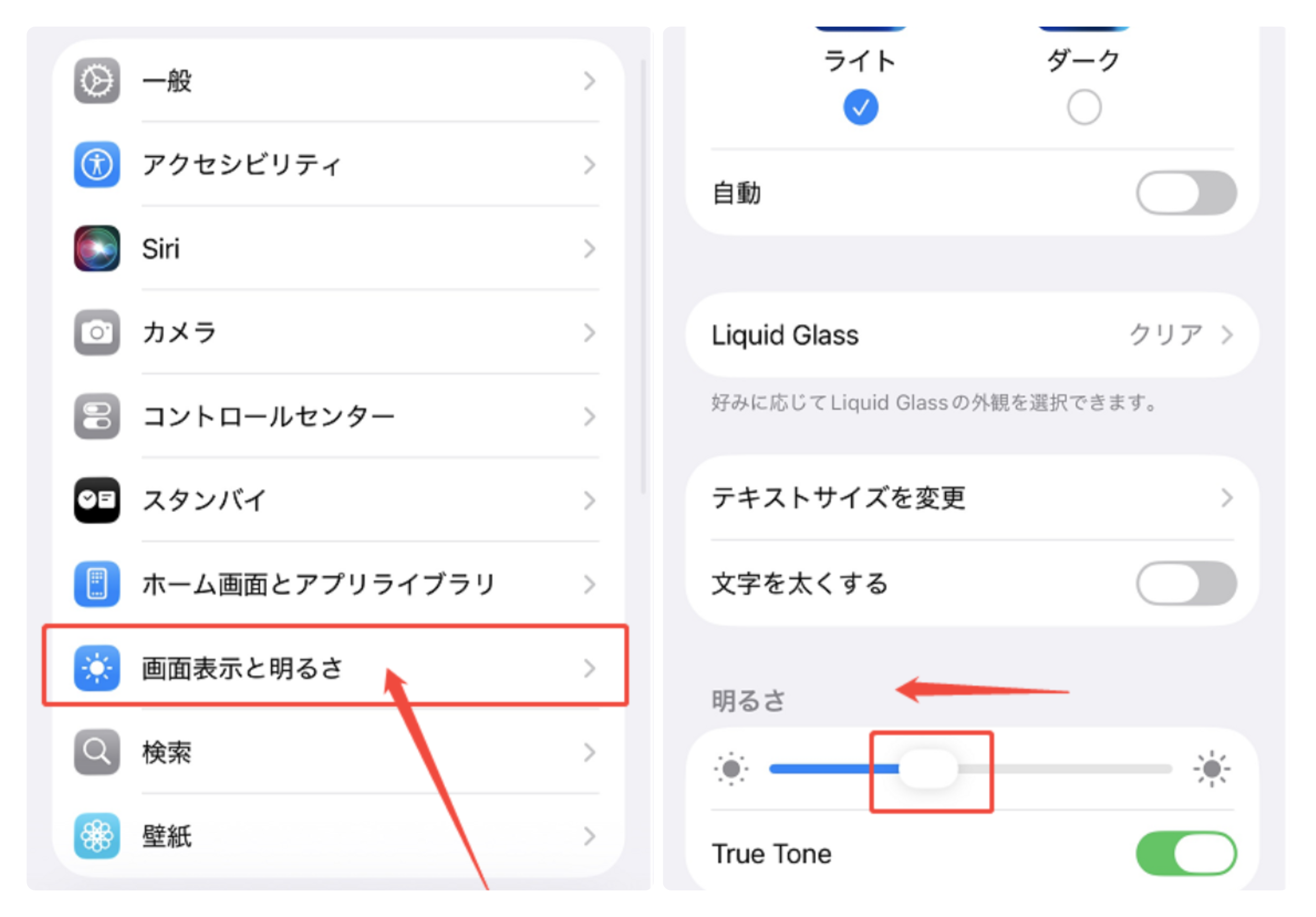 画面が明るすぎる