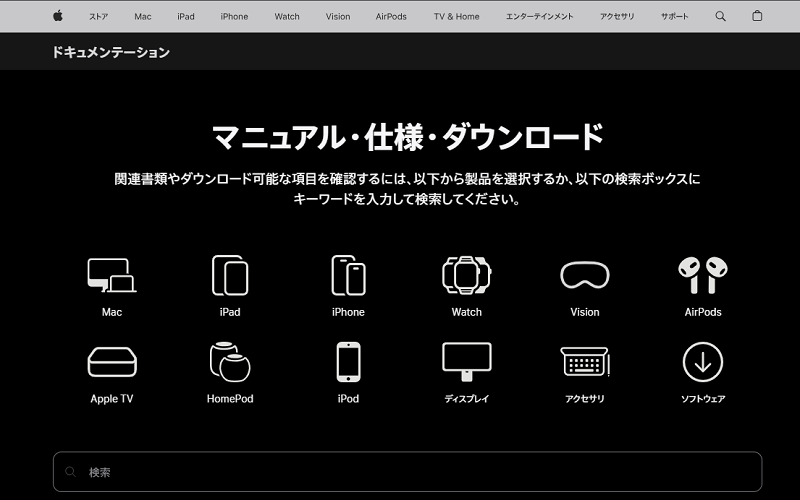 iPhone 17 取扱説明書