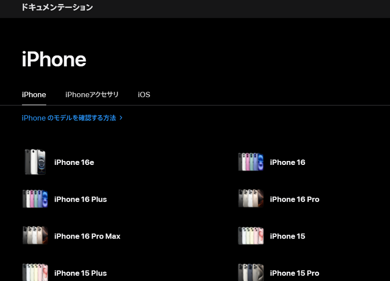iPhone 17 取扱説明書