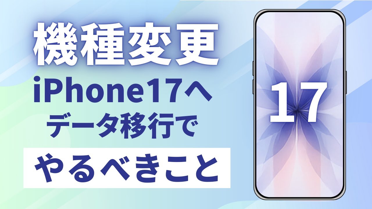 ios26ダウングレード