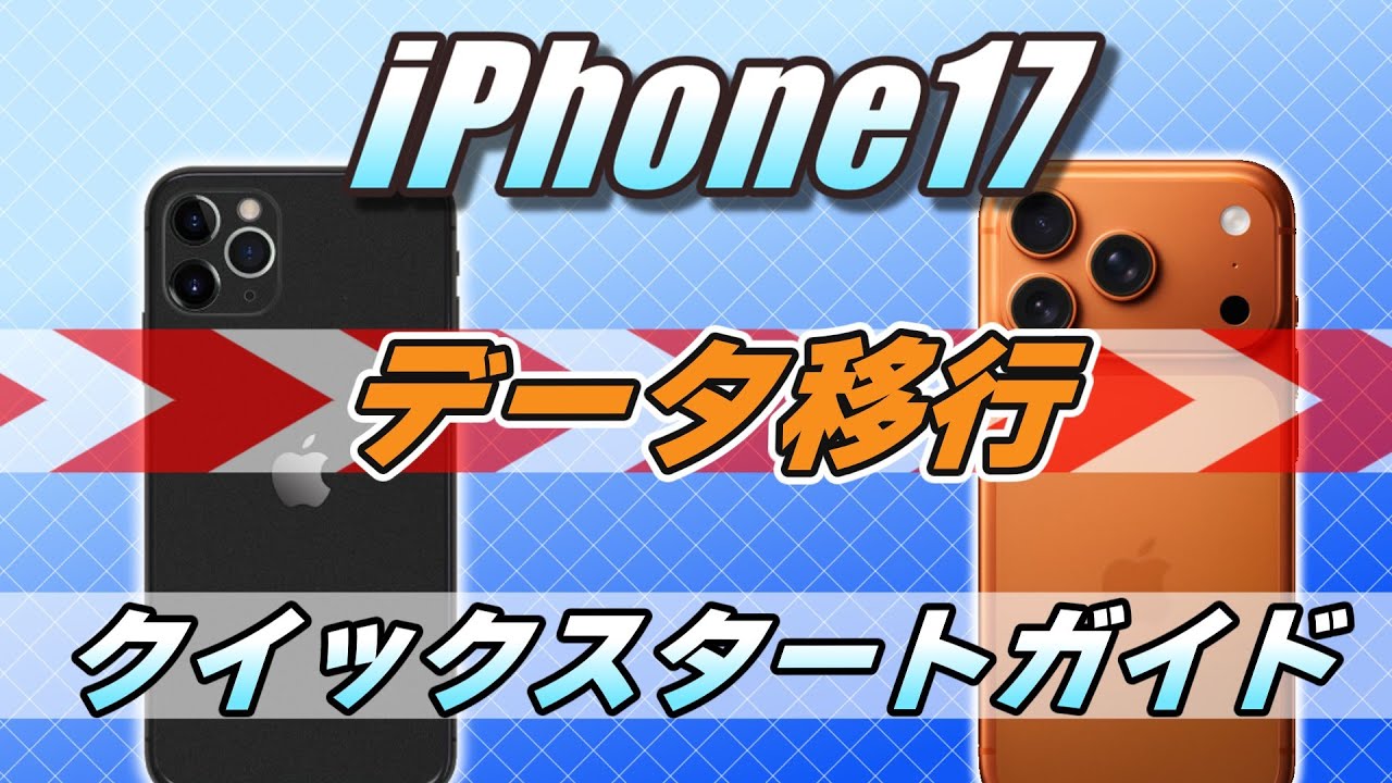 ios26アップデート