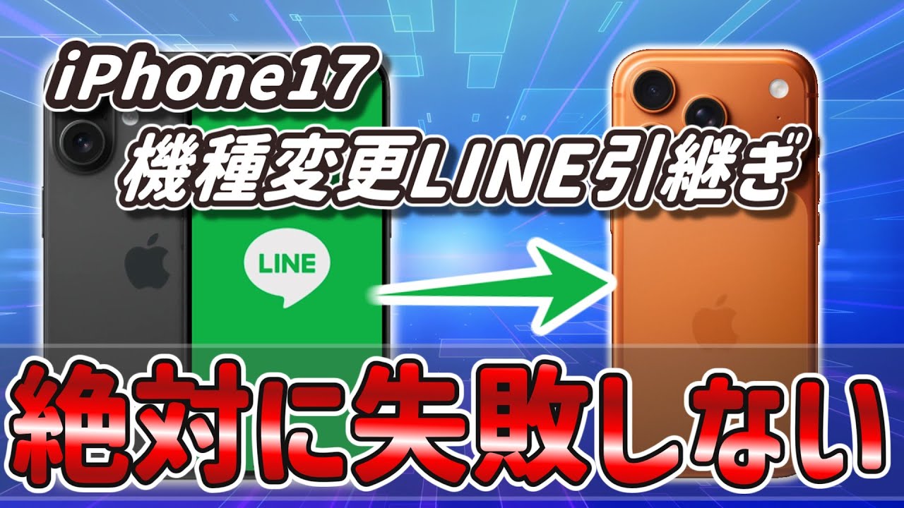 iOS 26ベータ バグ