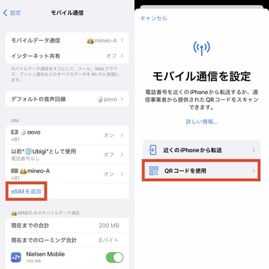 新規バイブレーションを作成