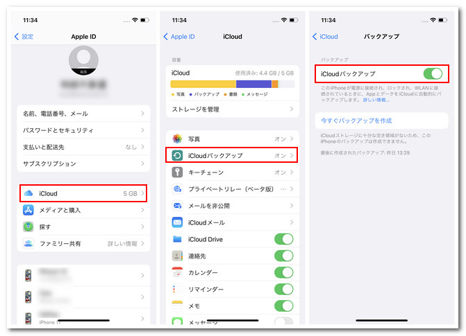 iphone 自動バックアップ