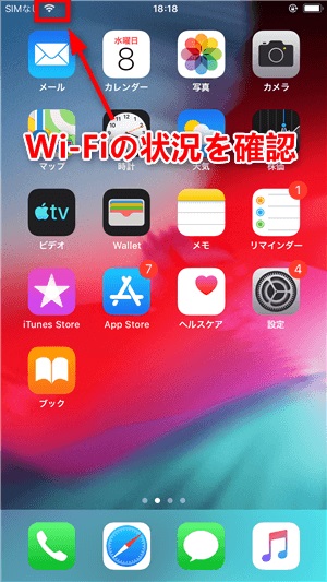 Wi-Fiの電波