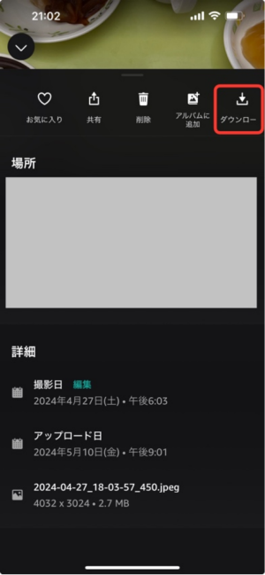 mazonクラウドからの復元