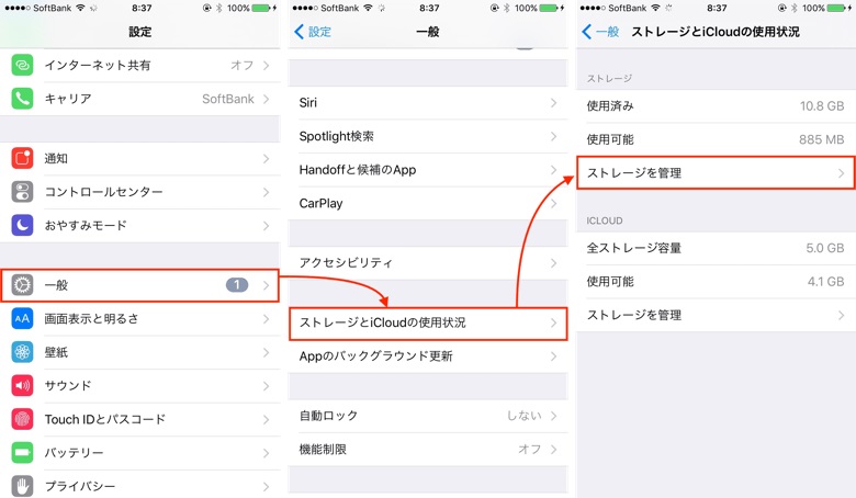 アップデートの削除