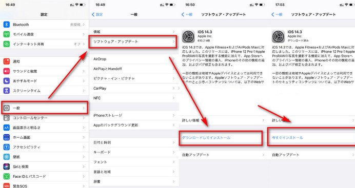 iPhoneのアップデート