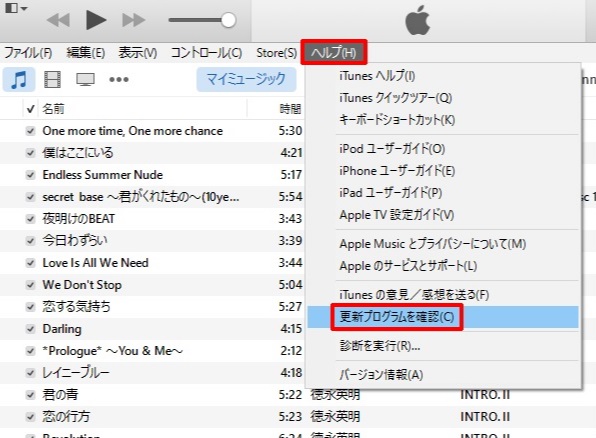 iTunes　更新プログラムを確認