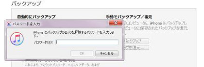 iphone 復元