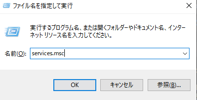 Apple Mobile Device Serviceを再起動