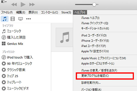 Itunesエラー9 4000 4005 4013 4014が出た時の対処方法