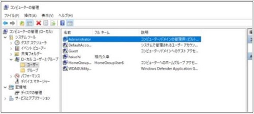 パソコンに管理者としてログインする