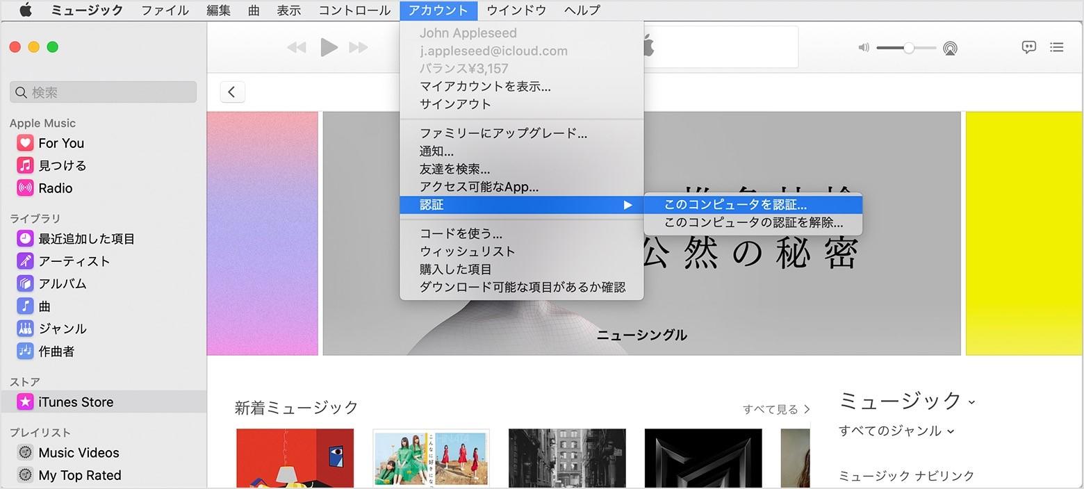 Itunes同期中に不明なエラー 418 出た時の対処法