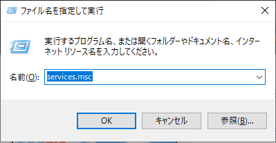 services.mscを入力