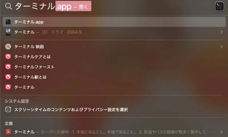iTunesバックアップの保存先を変更する