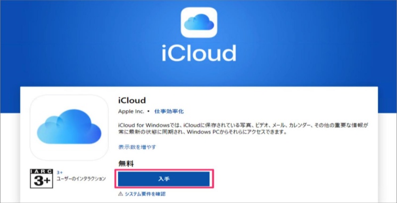 iCloud for Windows