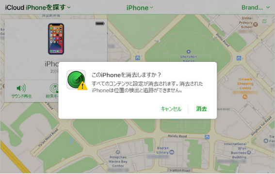 iPhoneを消去