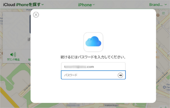 Apple ID パスワード入力