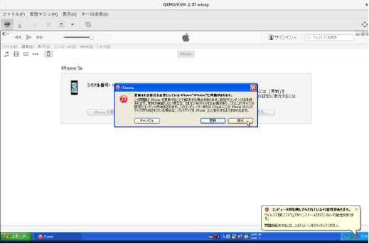 iTunes Finder 復元モード