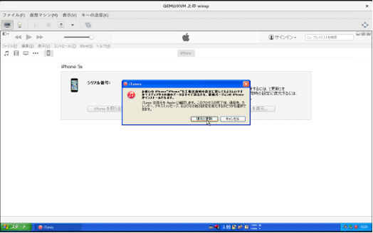 iTunes Finder 復元モード