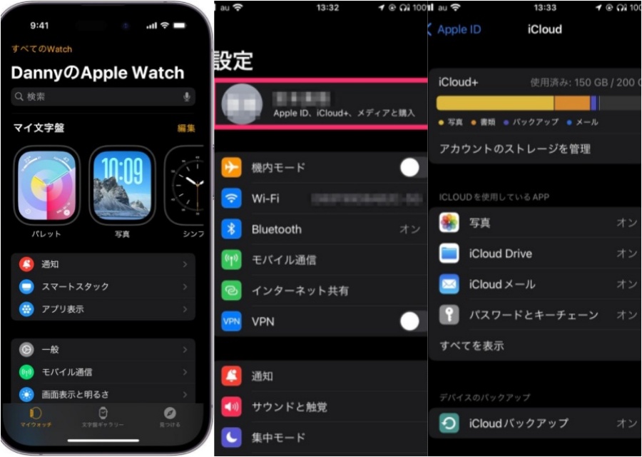 Apple WatchでiCloudにサインインする
