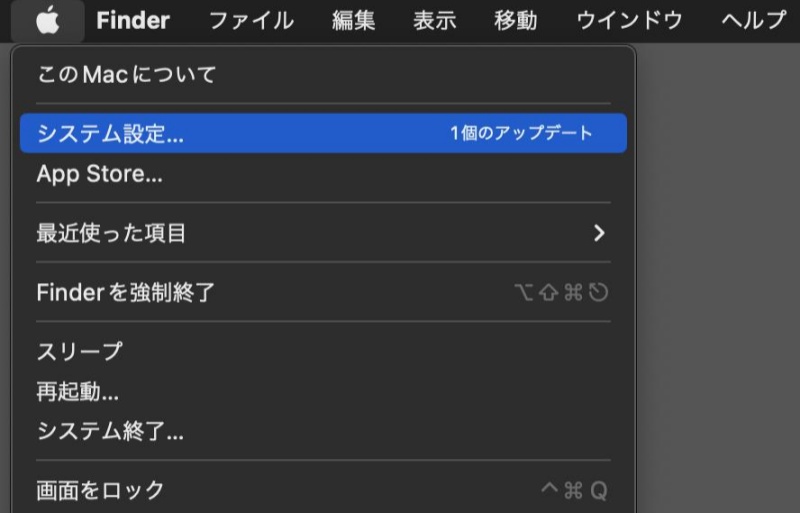 システム設定の開き方