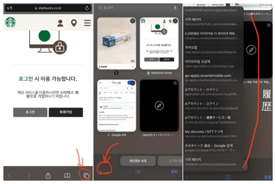 Safariで最近閉じたタブを復元する