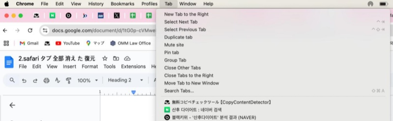 Safariで最近閉じたタブを復元する