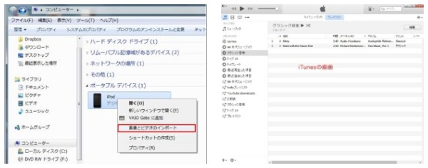 手動でコピー＆ペーストしてiPodからiTunesにデータを復元する