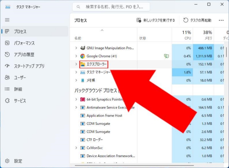 ファイルエクスプローラーでiPhoneからPCにデータを転送する