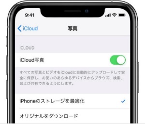 icloud経由でiPhoneからPCにデータを転送する